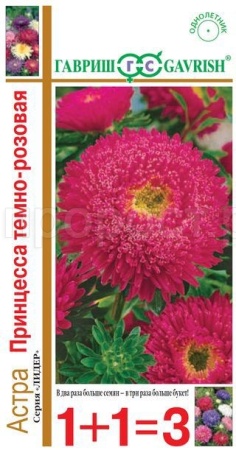 Астра Принцесса темно-розовая 0,5г серия 1+1 Астра Принцесса темно-розовая 0,5г серия 1+1