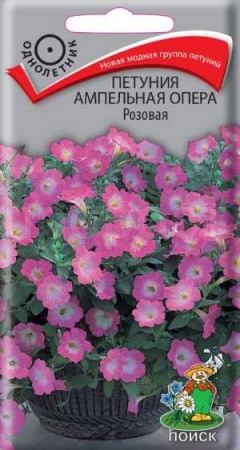 Петуния ампельная Опера Розовая 5шт Петуния ампельная Опера Розовая 5шт