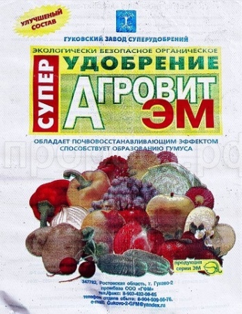 Агровит ЭМ суперудобрение 3кг