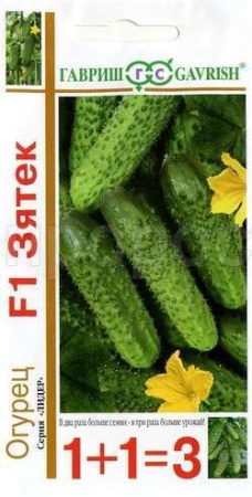 Гавриш серия 1+1 Огурец Зятек F1 20 шт 