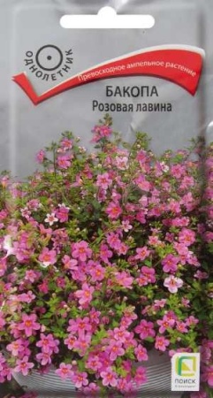Бакопа Розовая лавина 5шт  Бакопа Розовая лавина 5шт