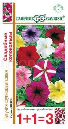 Петуния Свадебные колокольцы смесь 0,1г  Петуния Свадебные колокольцы смесь 0,1г