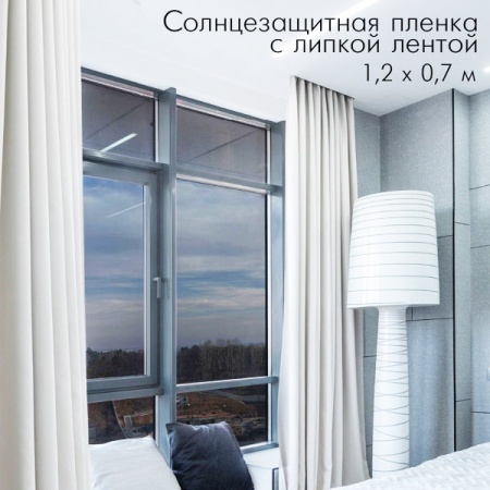 Шторы солнцезащитные 0,7м*1,2м с липкой лентой 2 полотна/50шт/