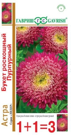 Астра Букет роскошный пурпурный 0,5 г серия 1+1 Астра Букет роскошный пурпурный 0,5 г серия 1+1