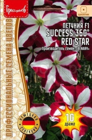 Петуния крупноцв. драже SUCCESS 360° Red Star F1 10шт.