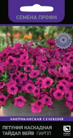 Петуния каскадная Тайдал Вейв Парпл 5шт Петуния каскадная Тайдал Вейв Парпл 5шт