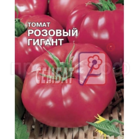 Томат Розовый Гигант 0,5г 