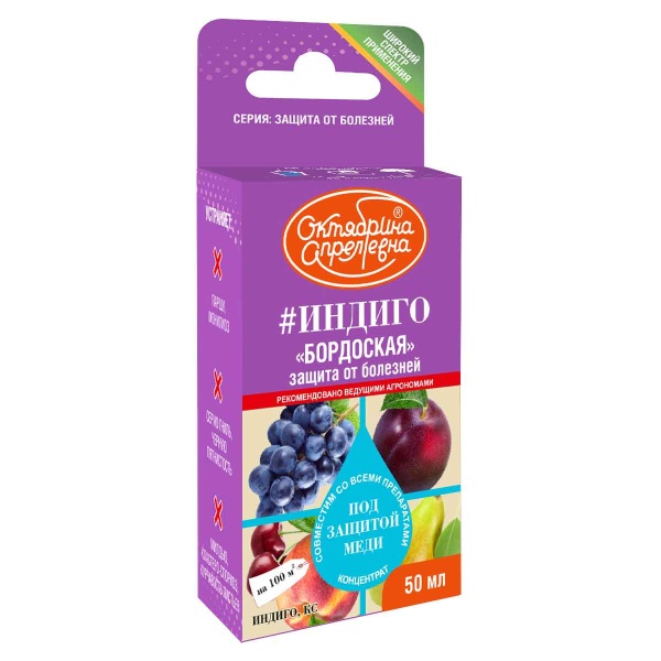 Индиго,КС 50мл для плодово-ягодных Щелково Агрохим