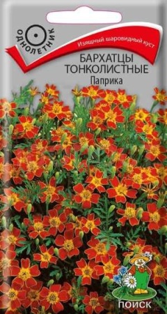 Бархатцы Паприка 0,1г Бархатцы Паприка 0,1г