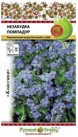 Незабудка Помпадур 0,2г Незабудка Помпадур 0,2г