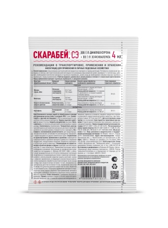 Скарабей 4мл 200шт Август