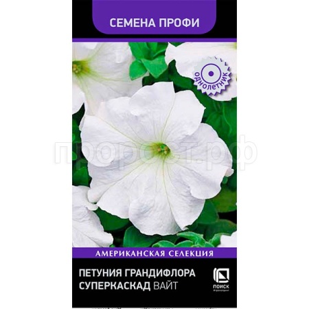 Петуния грандифлора Суперкаскад Вайт 10шт Петуния грандифлора Суперкаскад Вайт 10шт