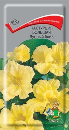 Настурция Лунный блик большая 1г Настурция Лунный блик большая 1г