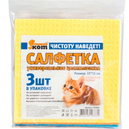 Салфетка целлюлозная универсальная, 15х15 см 003882 Салфетка целлюлозная универсальная, 15х15 см 003882