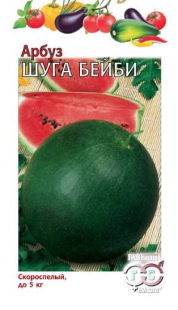 Арбуз Шуга Бейби 5шт