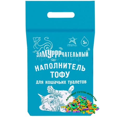 Наполнитель ЗаМУРРРчательный 5л ТОФУ аромат Тутти Фрутти/5шт Наполнитель ЗаМУРРРчательный 5л ТОФУ аромат Тутти Фрутти/5шт