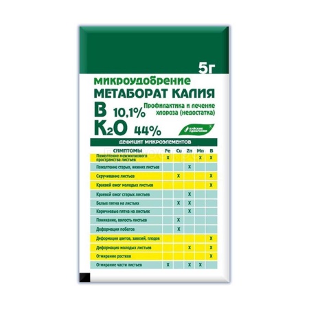 Метаборат Калия 5гр Буйские Метаборат Калия 5гр Буйские