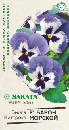 Виола Виттрока Барон Морской F1 5шт Виола Виттрока Барон Морской F1 5шт