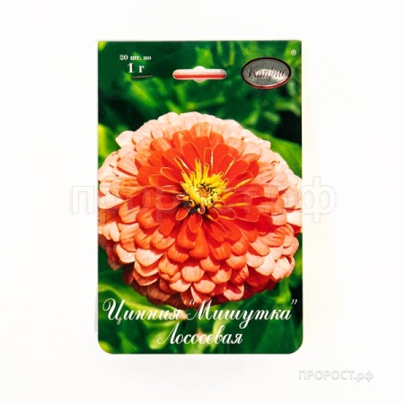 Цинния Мишутка лососевая 20*1 Цинния Мишутка лососевая 20*1