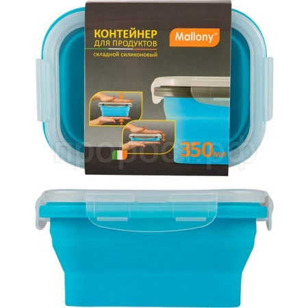 Контейнер Miglore 350мл складной силикон (5шт) с крышкой с заж.пласт микс 985877 /10шт/120шт/Mallony Контейнер Miglore 350мл складной силикон (5шт) с крышкой с заж.пласт микс 985877 /10шт/120шт/Mallony
