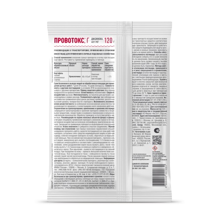 Провотокс 120гр от проволочника 75шт