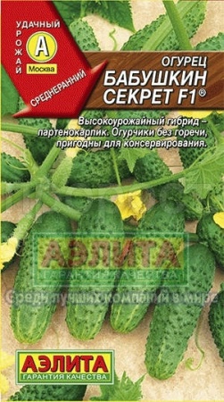 Огурец Бабушкин секрет F1 