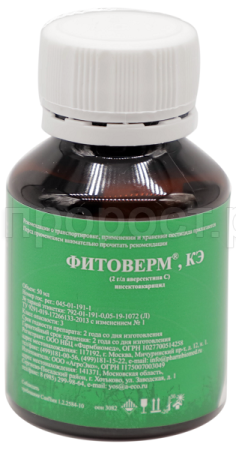 Фитоверм 0,2% КЭ 50мл флакон 56шт ФБМ (голубая этикетка)