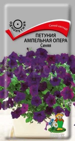 Петуния ампельная Опера Синяя 5шт