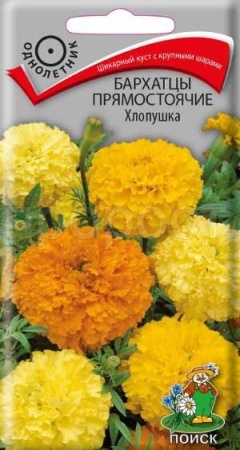 Бархатцы Хлопушка 0,4г 