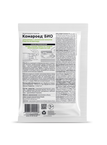 Комароед Био 15г пакет 200шт Август (обработка территорий)