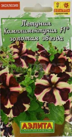 Комплиментуния F1 золотая звезда 10шт Комплиментуния F1 золотая звезда 10шт
