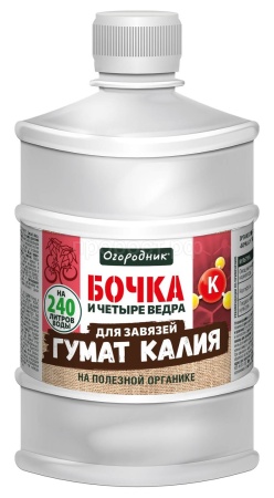 Бочка и четыре ведра Гумат Калия 600мл Огородник Бочка и четыре ведра Гумат Калия 600мл Огородник