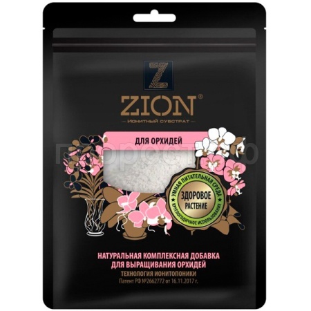 ЦИОН (ZION) 250гр для Орхидей ЦИОН (ZION) 250гр для Орхидей