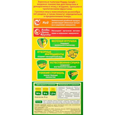 Лакомство д/птиц Палочки Хэппи Джангл медовый микс 6шт*180гр/12шт/J216 Лакомство д/птиц Палочки Хэппи Джангл медовый микс 6шт*180гр/12шт/J216