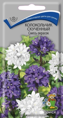 Колокольчик скученный Смесь окрасок 0,05г  Колокольчик скученный Смесь окрасок 0,05г