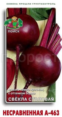 Свекла Несравненная А-463 3г 