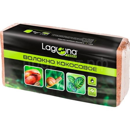 Грунт для террариума Кокосовое волокно 650г Laguna/83964001/Триол