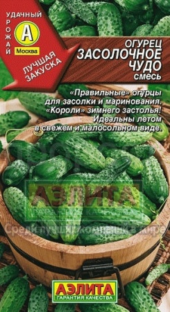 Аэлита Огурец Засолочное чудо смесь 20шт
