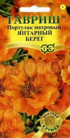 Портулак Янтарный берег 0,01г Портулак Янтарный берег 0,01г