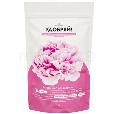 Удобряй! 1кг для цветов Удобряй! 1кг для цветов