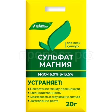 Сульфат Магния 20г Буйские Сульфат Магния 20г Буйские