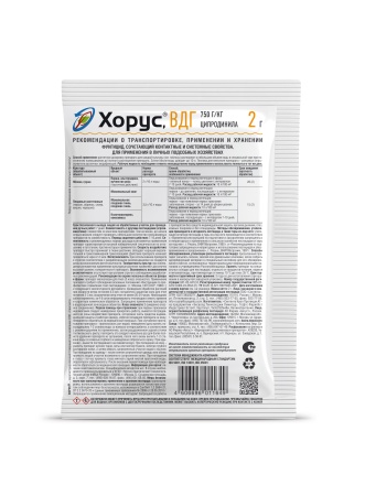 Хорус 2гр 200шт Август