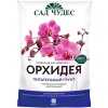 Грунт Сад Чудес 2,5л Орхидея 