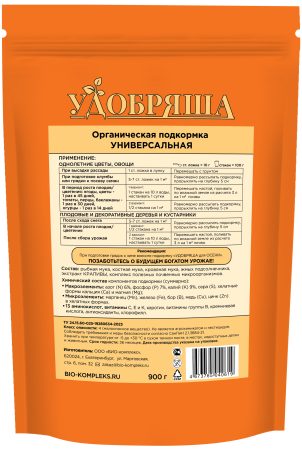 Био-комплекс Удобряша 900гр Универсальная Био-комплекс Удобряша 900гр Универсальная
