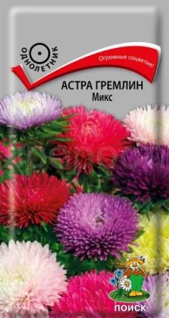 Астра гремлин Микс 0,3г  Астра гремлин Микс 0,3г