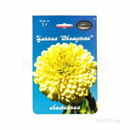 Цинния Мишутка лимонная 20*1