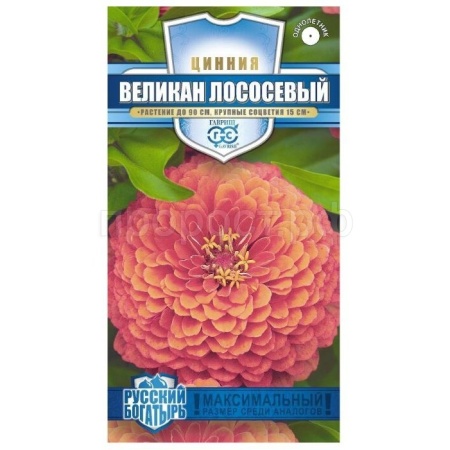Цинния Великан лососевый 0,3г Цинния Великан лососевый 0,3г