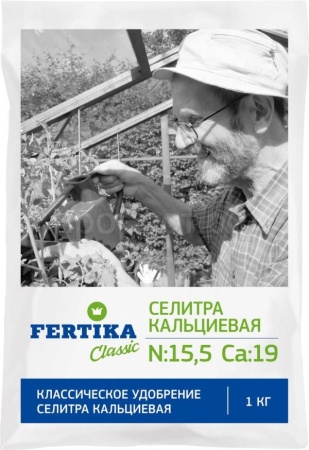 Кальциевая селитра 1кг Фертика Норвежский продукт Кальциевая селитра 1кг Фертика Норвежский продукт