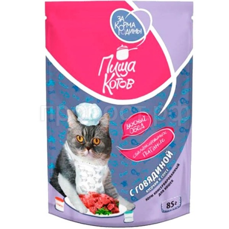 Кошки Пища котов с говядиной кусочки в соусе 85г/26шт ЧЗ