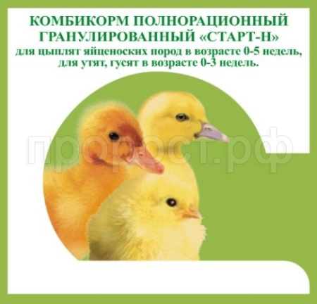 Комбикорм Старт-Н для цыплят яйценоских пород от 0-5 недель, гусят и утят от 0-3 недель 25кг